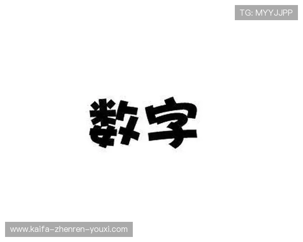 凯发数字站为新手玩家提供的详细入门指南与实用技巧分析