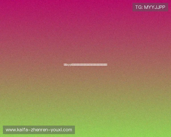 凯发app手机版本最新更新内容详解让你第一时间掌握游戏新动态